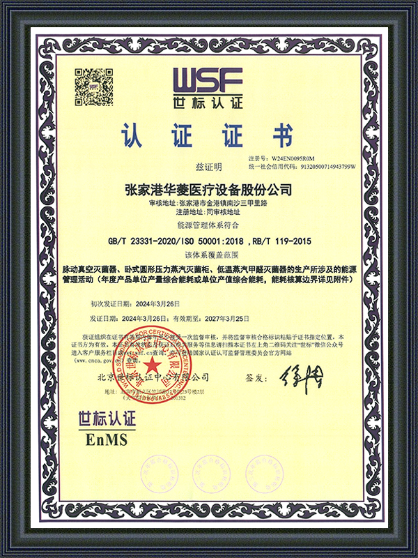 IS0 50001:2018